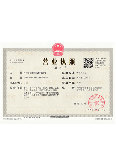 Business license