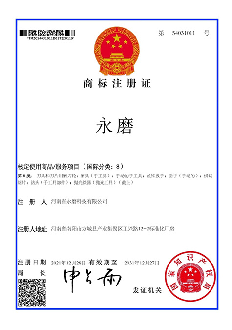Trademark Registration Certificate